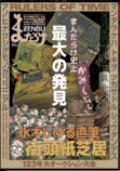 水木しげる、貴重な紙芝居登場でファン歓喜の画像