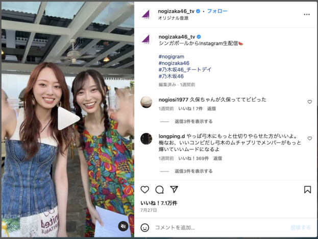 乃木坂46、公式インスタ始動のメリットは？　メンバーをより身近に感じられるプラットフォームに