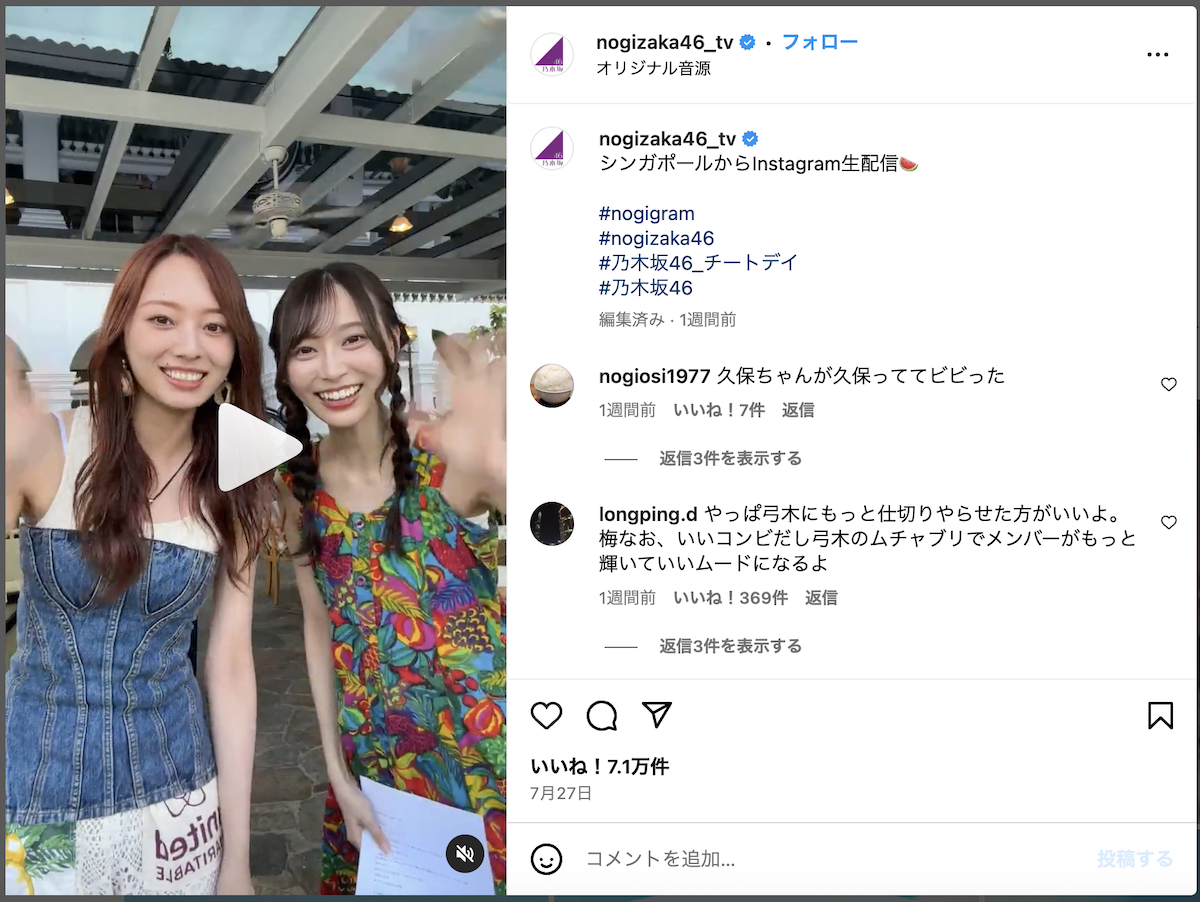 乃木坂46、公式インスタに寄せられる期待