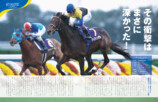 全100号の『日本の名馬・名勝負』創刊の画像