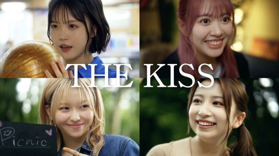 @onefive、『THE KISS』新CMに出演