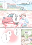 【漫画】2060年、はじめてのロードスターの画像