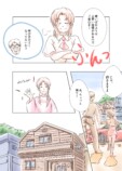 【漫画】2060年、はじめてのロードスターの画像