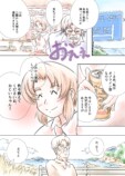 【漫画】2060年、はじめてのロードスターの画像