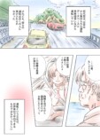 【漫画】2060年、はじめてのロードスターの画像