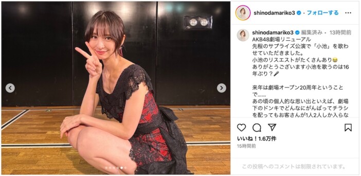 篠田麻里子、AKB48劇場にサプライズ出演