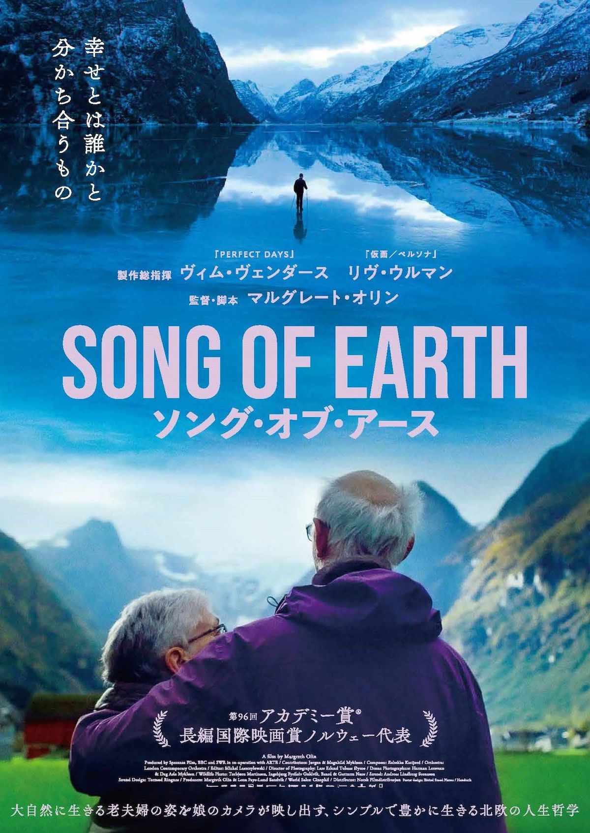 『SONG OF EARTH』予告編