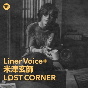 米津玄師『Liner Voice+』ジャケット写真