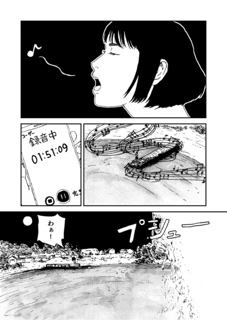 【漫画】『クジラと歌』