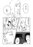 【漫画】『クジラと歌』の画像