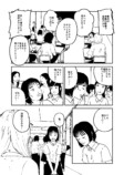 【漫画】『クジラと歌』の画像