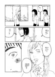 【漫画】『クジラと歌』の画像