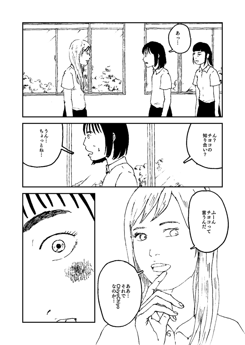 【漫画】『クジラと歌』の画像