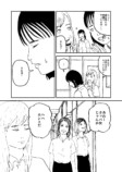 【漫画】『クジラと歌』の画像