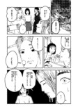 【漫画】『クジラと歌』の画像