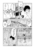 【漫画】『クジラと歌』の画像