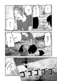 【漫画】『クジラと歌』の画像