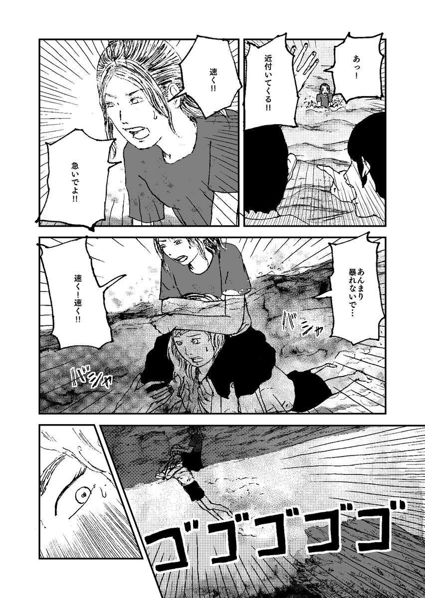 【漫画】『クジラと歌』の画像