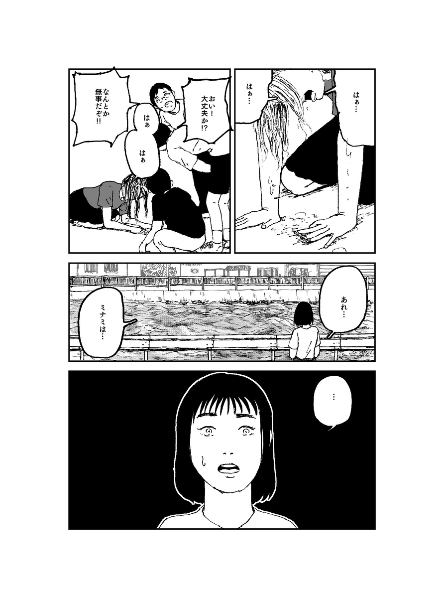 【漫画】『クジラと歌』の画像