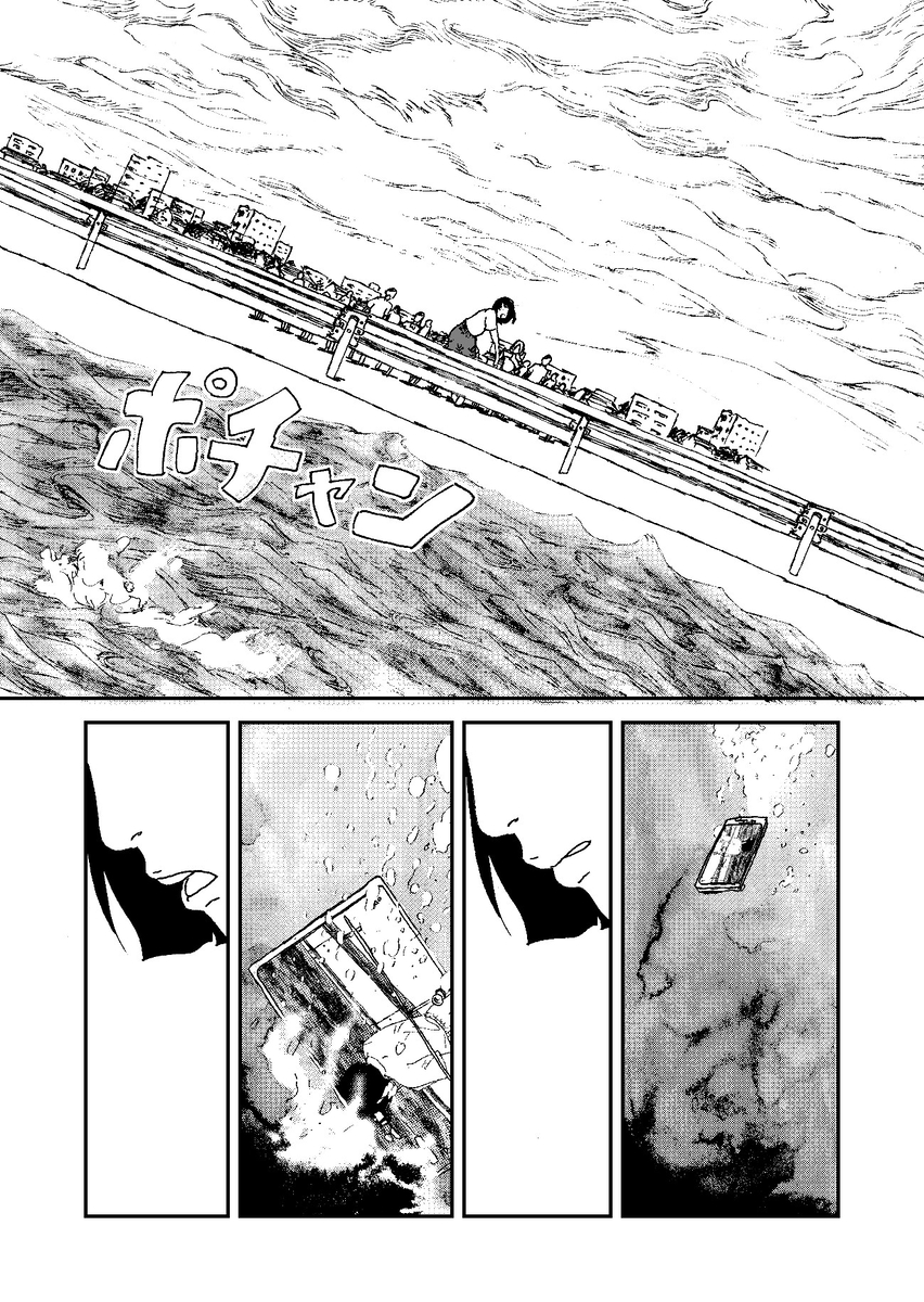 【漫画】『クジラと歌』の画像