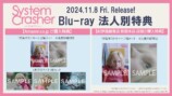 『システム・クラッシャー』Blu-ray特典詳細の画像