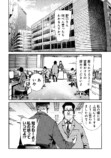 “伝説のマトリ” 監修　リアルな薬物犯罪漫画の画像