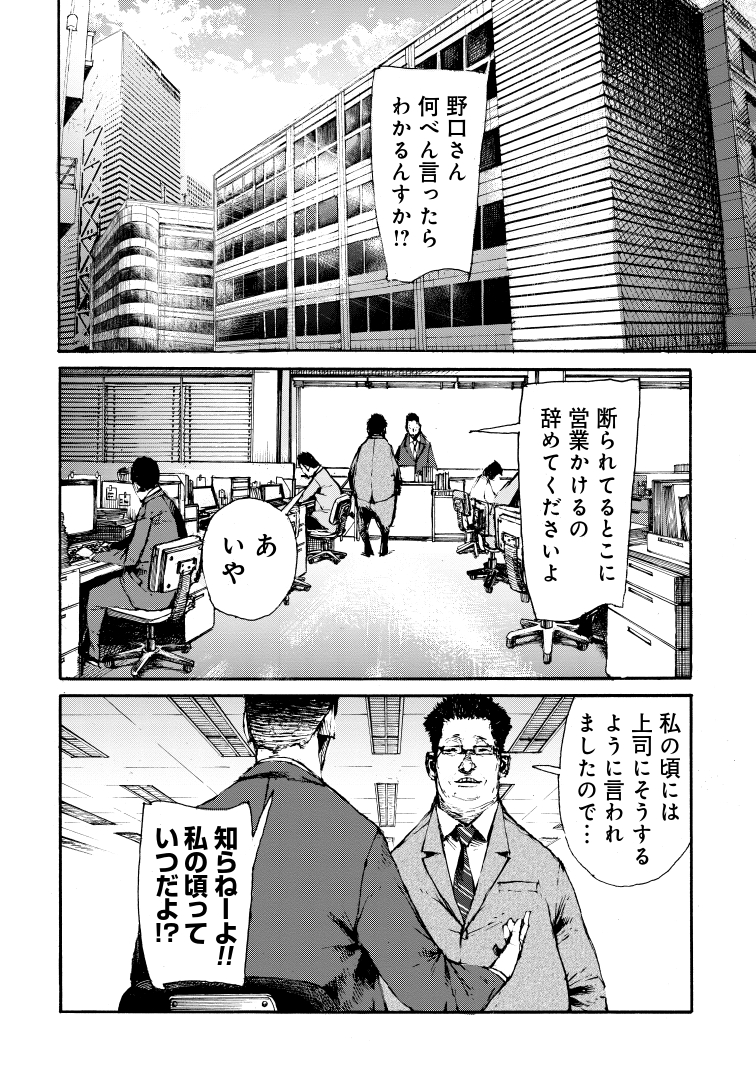 “伝説のマトリ” 監修　リアルな薬物犯罪漫画の画像