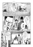 “伝説のマトリ” 監修　リアルな薬物犯罪漫画の画像