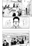 “伝説のマトリ” 監修　リアルな薬物犯罪漫画の画像