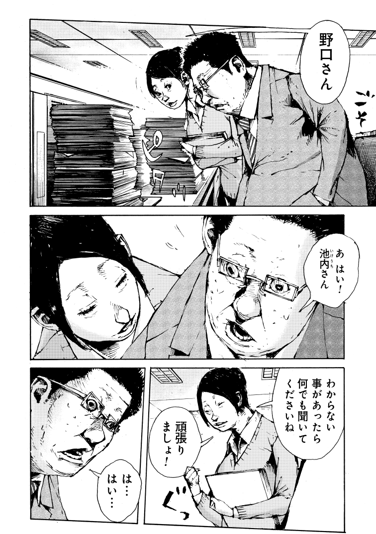 “伝説のマトリ” 監修　リアルな薬物犯罪漫画の画像