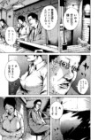 “伝説のマトリ” 監修　リアルな薬物犯罪漫画の画像