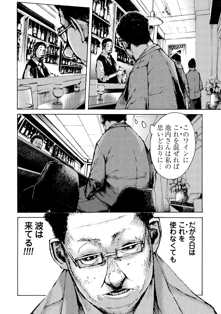 “伝説のマトリ” 監修　リアルな薬物犯罪漫画の画像