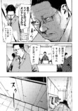 “伝説のマトリ” 監修　リアルな薬物犯罪漫画の画像