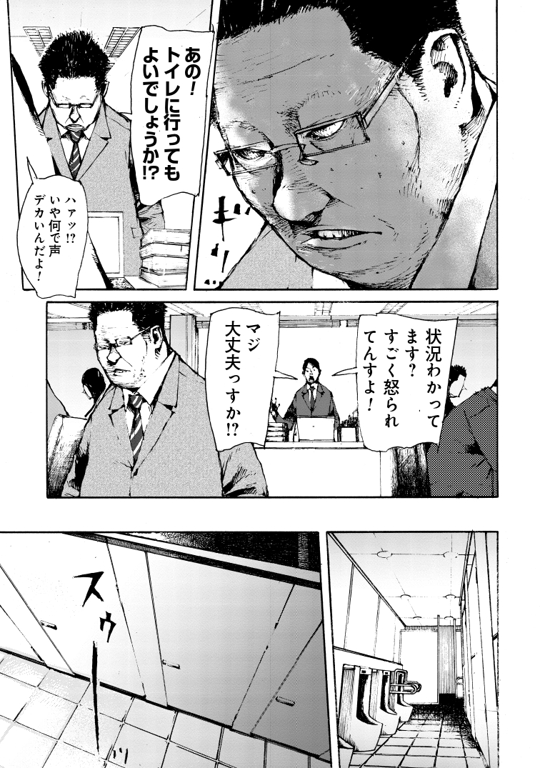 “伝説のマトリ” 監修　リアルな薬物犯罪漫画の画像