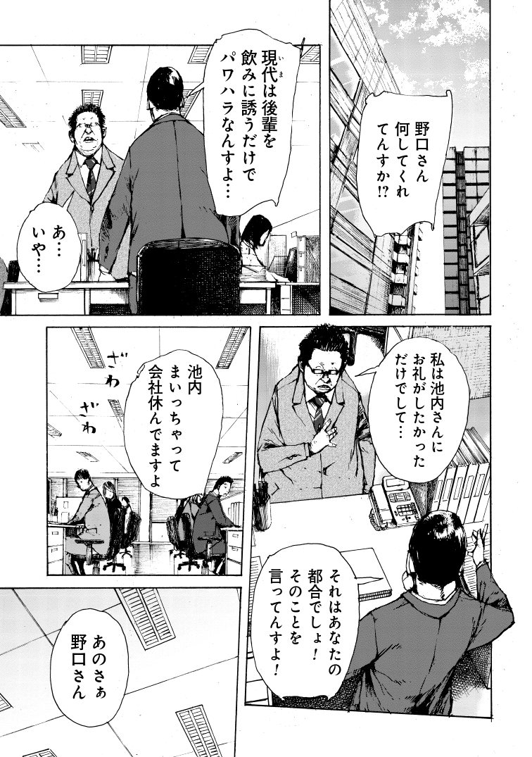 “伝説のマトリ” 監修　リアルな薬物犯罪漫画の画像