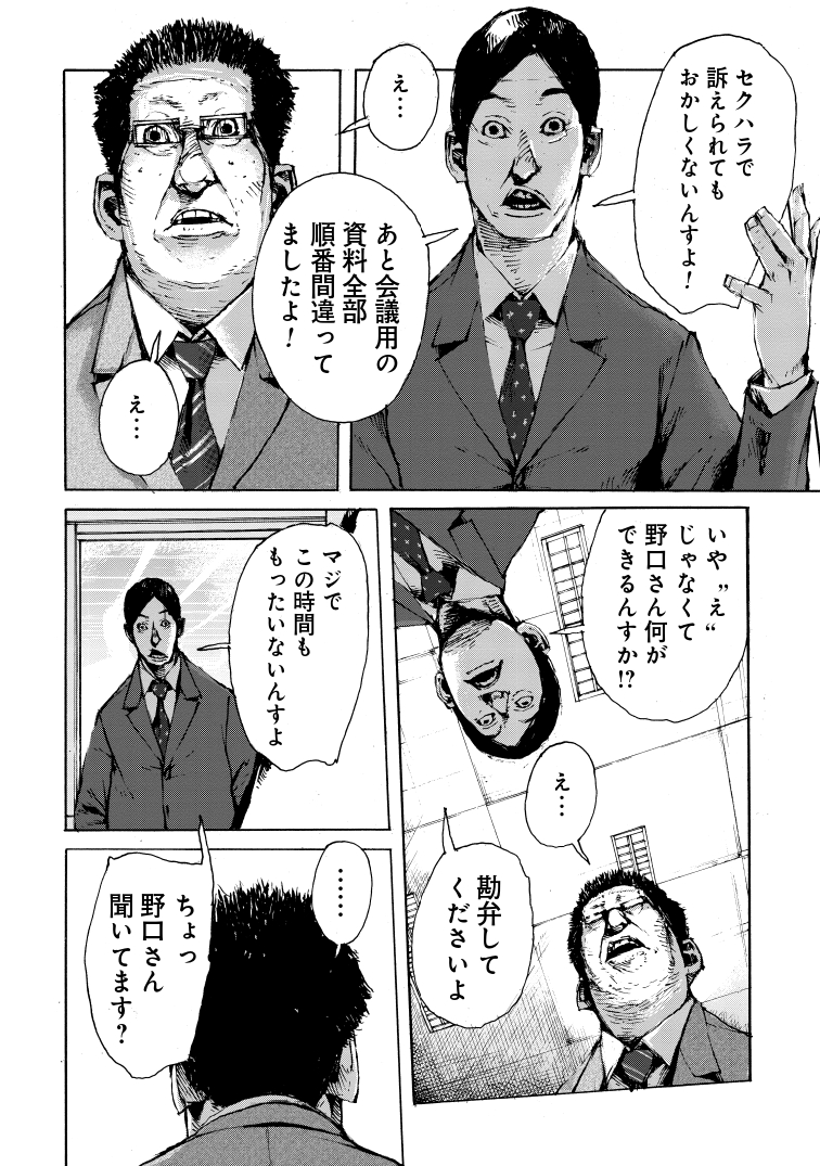 “伝説のマトリ” 監修　リアルな薬物犯罪漫画の画像