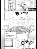 【漫画】『花々の調理師』の画像