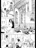 【漫画】『花々の調理師』の画像