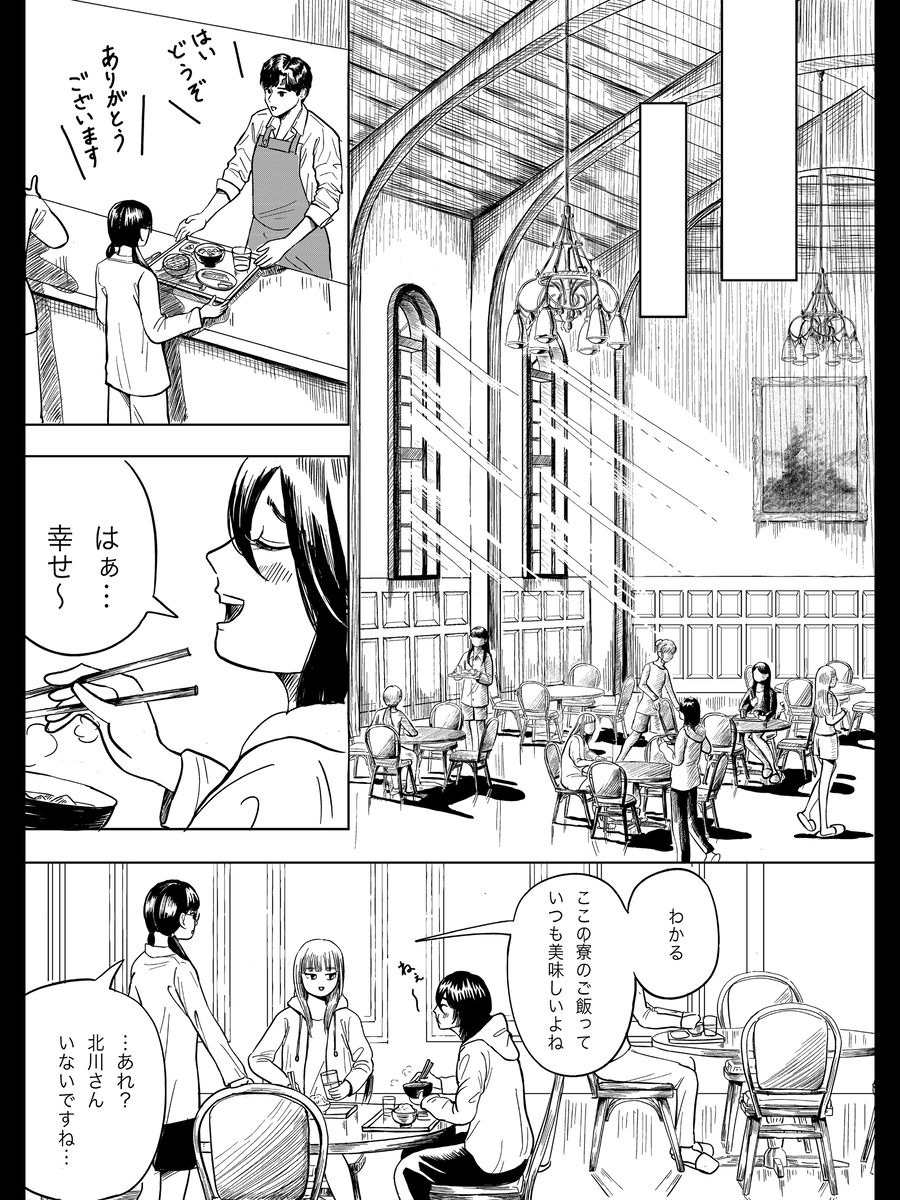 【漫画】『花々の調理師』の画像