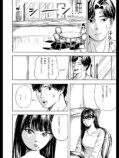 【漫画】『花々の調理師』の画像