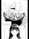 【漫画】『花々の調理師』の画像