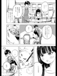 【漫画】『花々の調理師』の画像