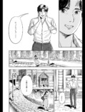 【漫画】『花々の調理師』の画像