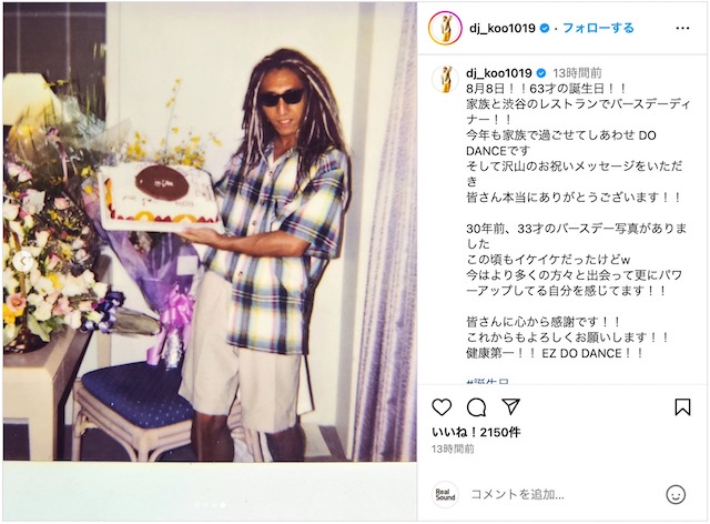 DJ KOO、63歳の誕生日をゴージャスにお祝いの画像