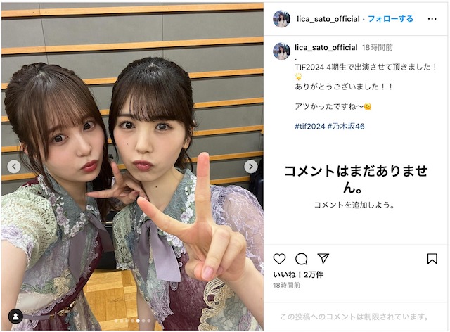 乃木坂46・日向坂46の集合ショットが話題にの画像