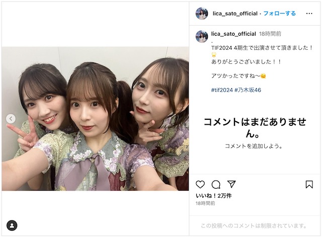 乃木坂46・日向坂46の集合ショットが話題にの画像