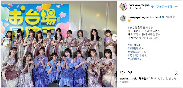 乃木坂46・日向坂46の集合ショットが話題にの画像