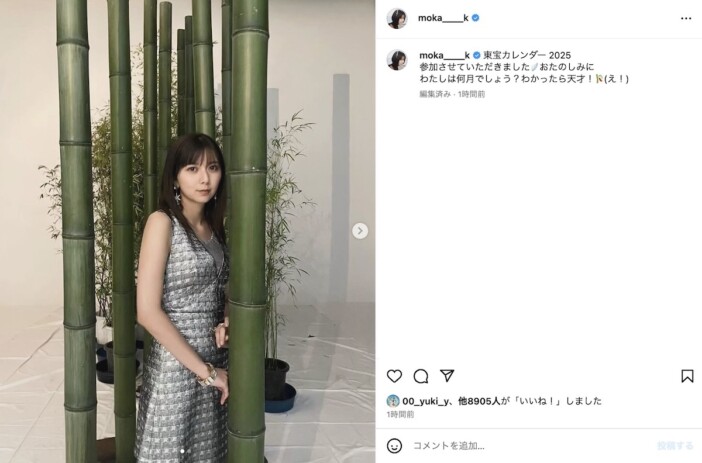 上白石萌音＆萌歌姉妹、カレンダー撮影のオフショット公開　「わたしは何月でしょう？」