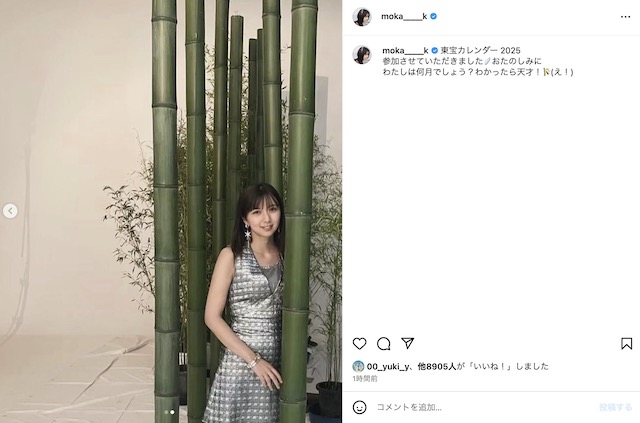 上白石萌歌 公式Instagramより