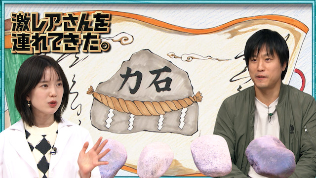 『激レアさんを連れてきた。』「ある理由で巨大な石を持ち上げちゃったせいで地元の北陸地方を大パニックにした張本人」©テレビ朝日